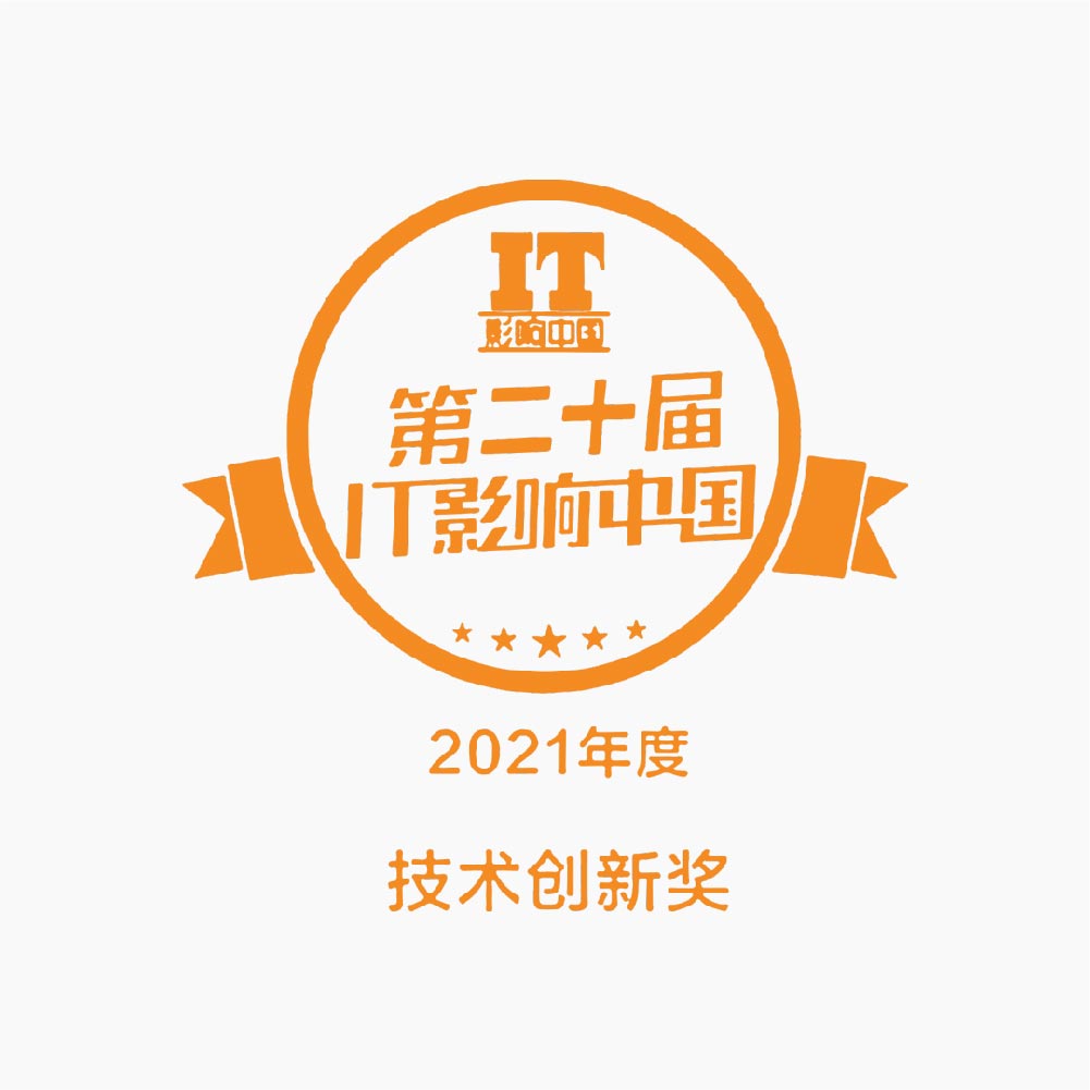第二十届影响中国